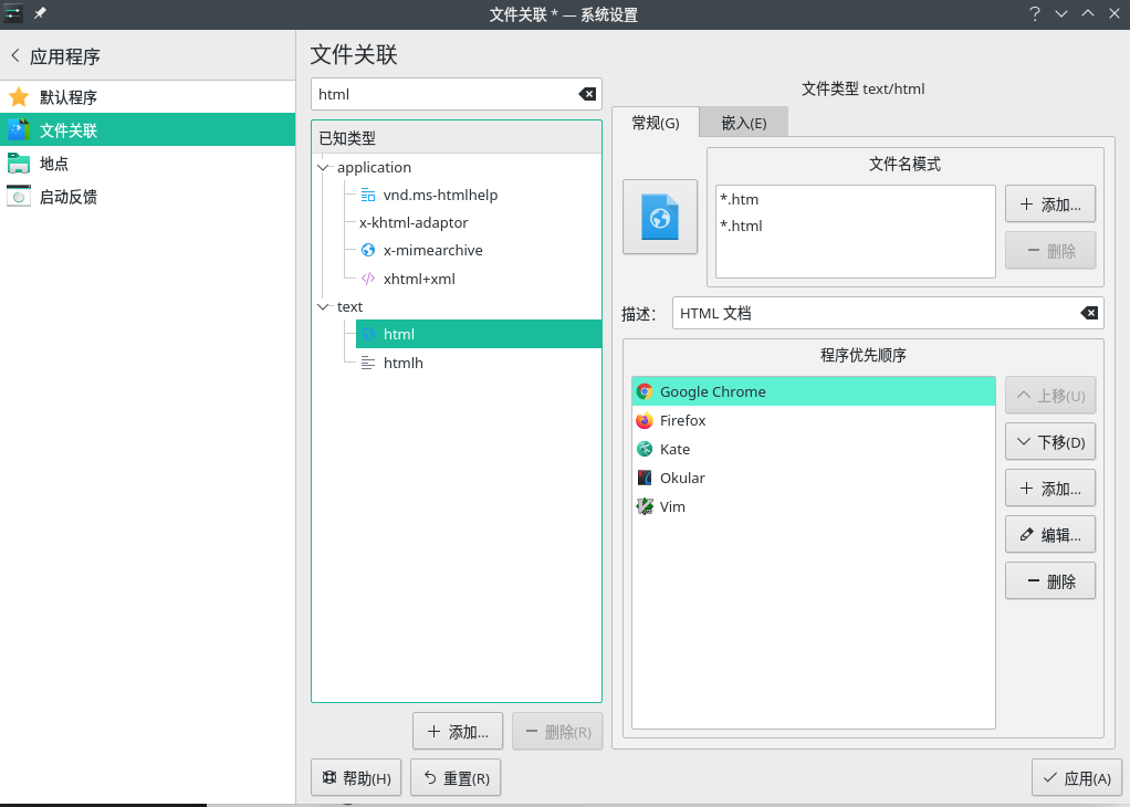 《Manjaro KDE安装及配置》